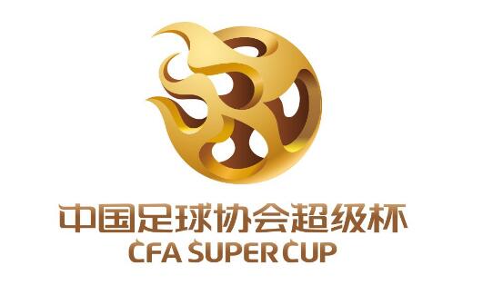 2019中国超级杯落户苏州奥体中.